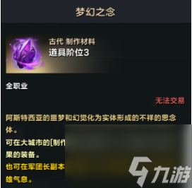 命运方舟2024年1月31日更新公告一览