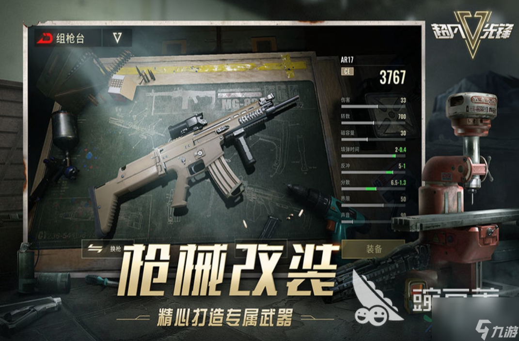 <a id='link_pop' class='keyword-tag' href='https://www.9game.cn/cfxf/'>超凡先锋</a>麻醉剂有什么作用 麻醉针效果介绍