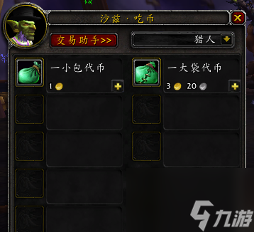魔兽世界暗月马戏团翅膀玩具怎么获得