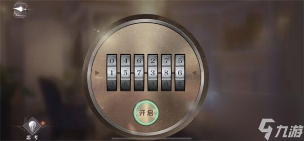 《世界之外》密室综艺全结局攻略大全 密室综艺通关攻略合集
