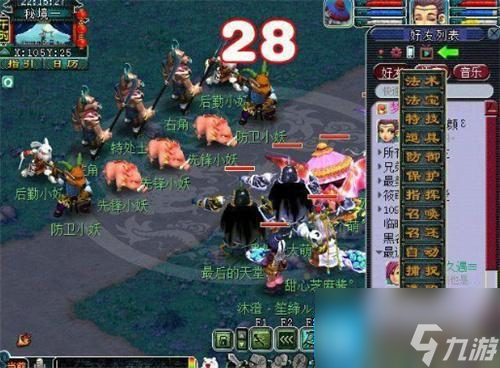 梦幻西游手游秘境降妖副本怎么通关-秘境降妖副本攻略手游版