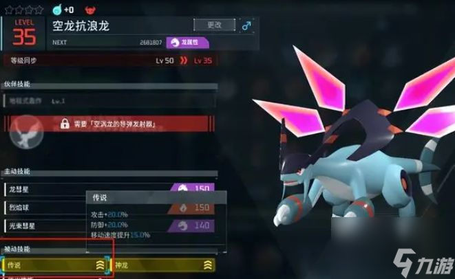 幻兽帕鲁孵蛋怎么继承技能