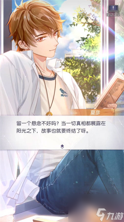 未定事件簿9月19莫逆于心莫弈生日福利一览？未定事件簿攻略分享