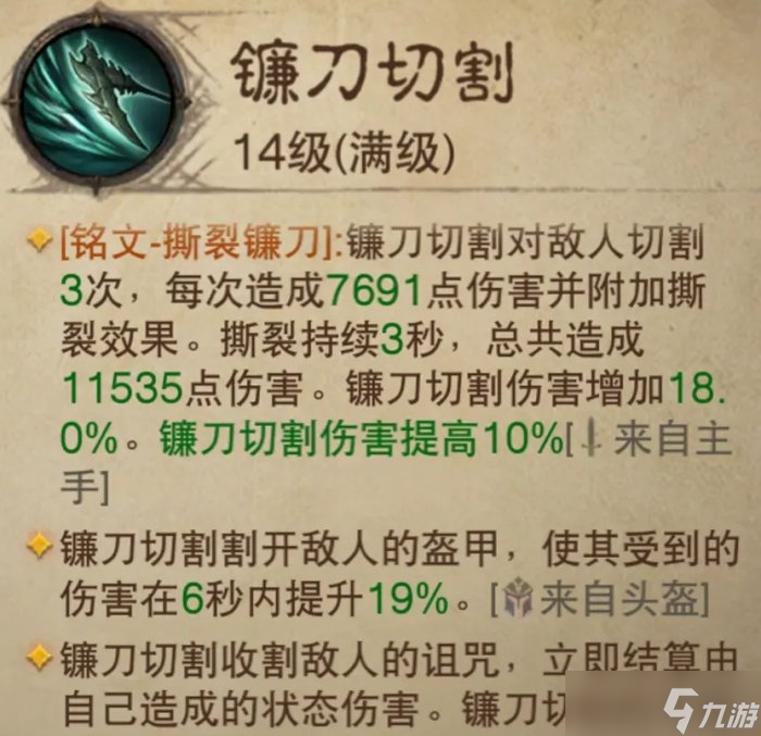 《暗黑破坏神不朽》死灵六刀清算流怎么样 死灵法师六刀清算流推荐
