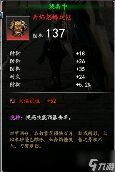 《赵云传：云汉腾龙》平民向刷装备技巧及配装攻略