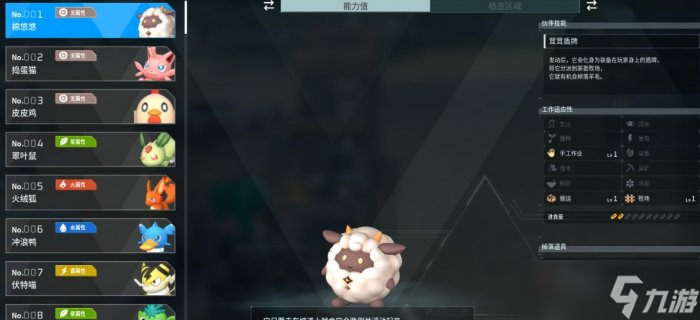 《幻兽帕鲁》四速云海鹿怎么配种 四速云海鹿毕业攻略