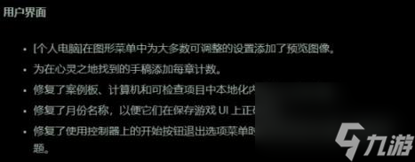 心灵杀手21.5版本更新内容