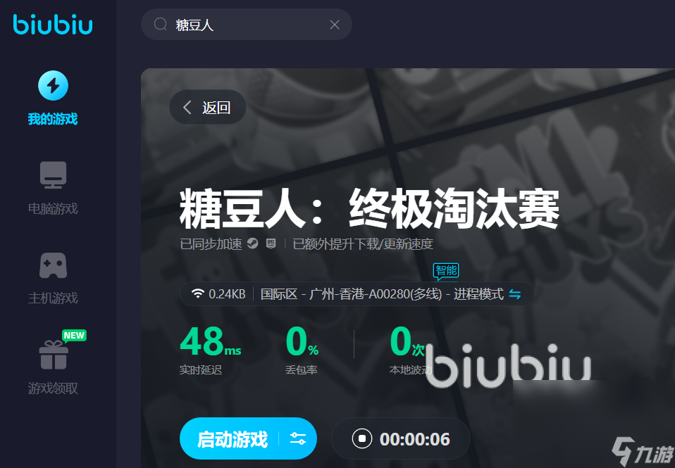糖豆人加速器加速哪個(gè)服 可以對(duì)不同區(qū)服加速的加速器推薦