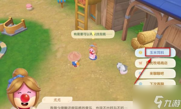 摩尔庄园玉米饲料任务在哪 摩尔庄园玉米饲料任务攻略