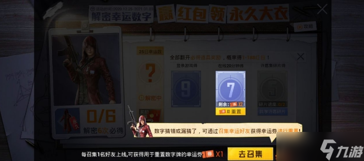 和平精英山谷地图特训补给箱位置在哪里？和平精英攻略推荐