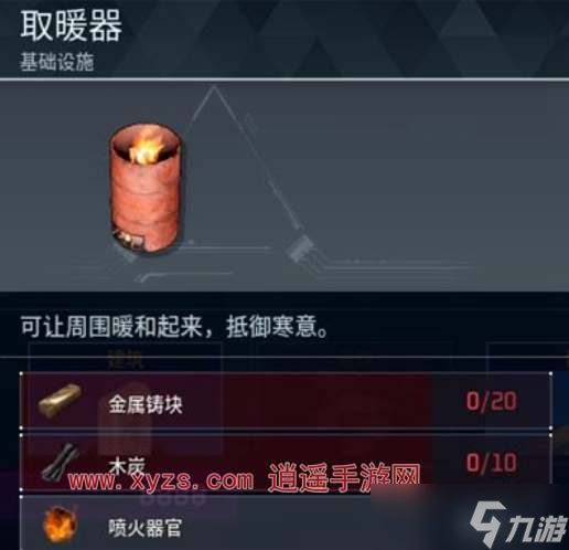 幻兽帕鲁取暖器范围有多大