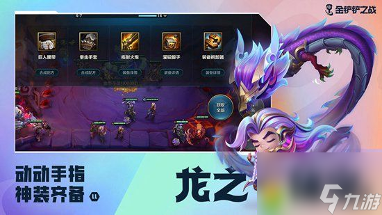 金铲铲之战诅咒冠冕效果玩什么阵容：诅咒冠冕玩法详解，速胜利的最佳阵容揭秘！