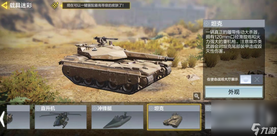 有坦克的手机游戏大全 经典的坦克游戏盘点2024截图