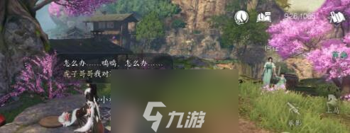 逆水寒手游棋踪何处任务怎么通关-棋踪何处任务通关攻略
