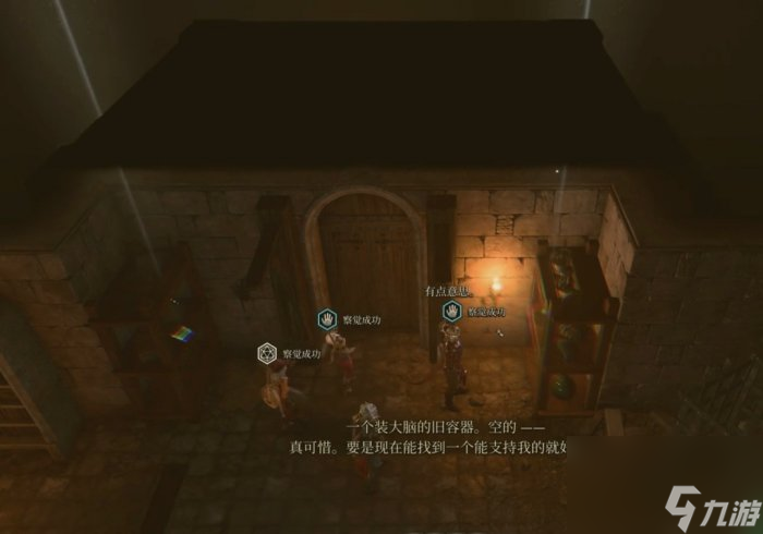 《博德之门3》惊心动魄怎么完成 惊心动魄完成方法详情