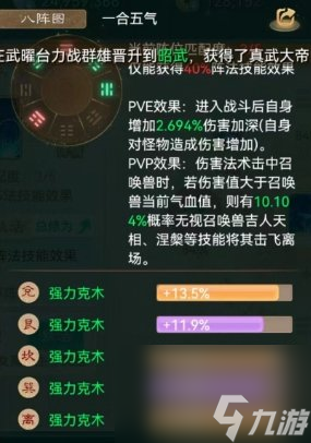 《大话西游手游》如何打造大力魔 大力魔属性分享与打造攻略