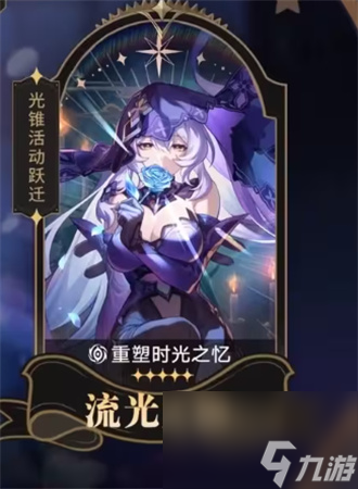 《崩坏：星穹铁道》黑天鹅光锥推荐