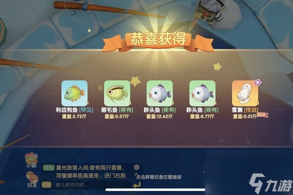 摩尔庄园手游雪獭怎么钓最快