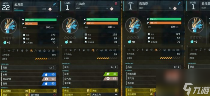 《幻兽帕鲁》四速云海鹿怎么配种 四速云海鹿毕业攻略