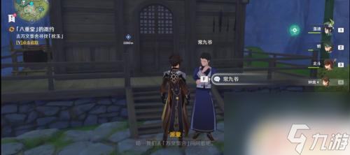 原神枕玉在哪里 原神八重堂的邀约任务攻略