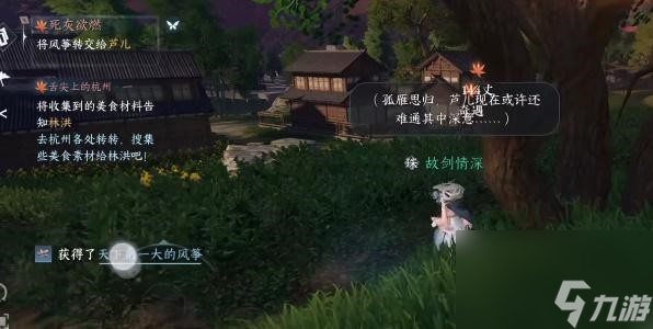 逆水寒手游死灰欲燃奇遇完成步骤
