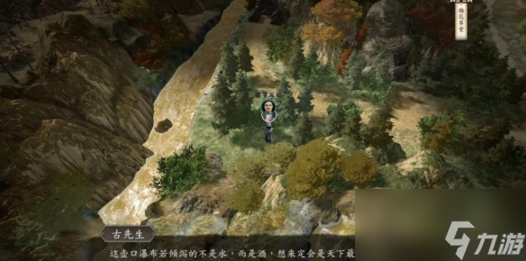 《古龙风云录》古先生彩蛋问题答案