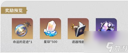 崩坏星穹铁道2.0版本活动速递 匹诺康尼版本活动汇总一览