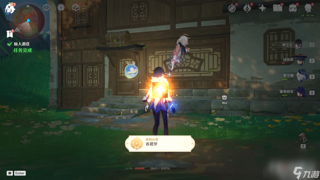 《原神》4.4仙人游庄任务攻略