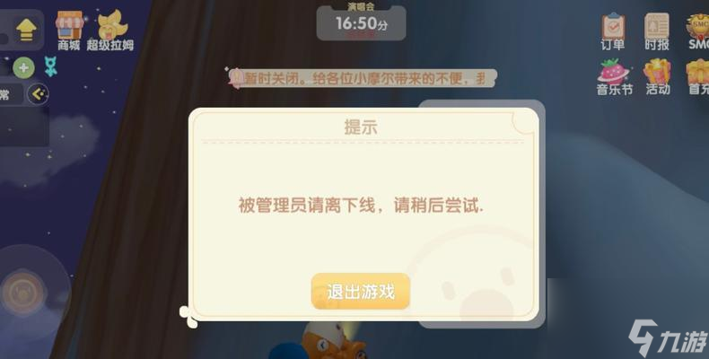 《摩尔庄园手游》葡萄甜浆制作攻略——甜蜜美味尽在口中（手把手教你如何制作美味葡萄甜浆，让你的庄园更加丰富多彩）
