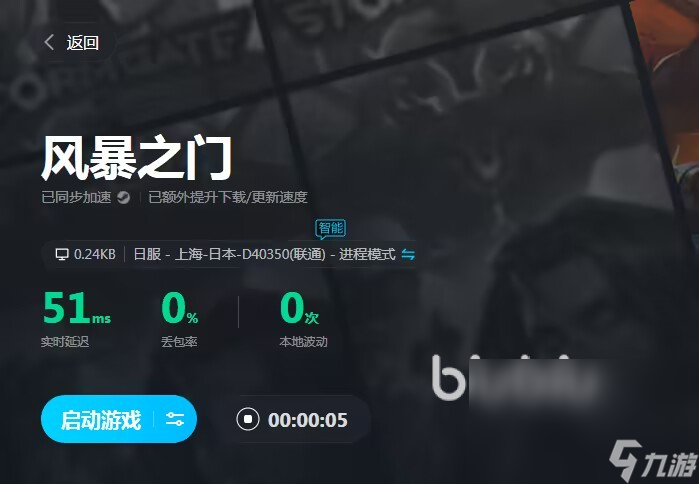 风暴之门卡顿怎么解决 风暴之门卡顿解决办法一览