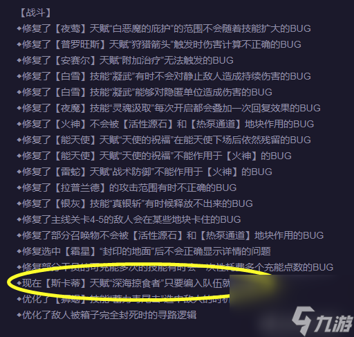 明日方舟斯卡蒂加强了吗（明日方舟斯卡蒂改动分析）