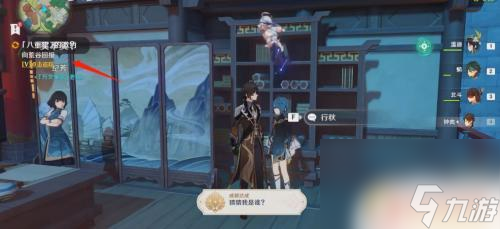 原神枕玉在哪里 原神八重堂的邀约任务攻略