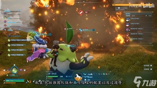 幻兽帕鲁帕鲁强度排行榜 最强帕鲁阵容搭配推荐