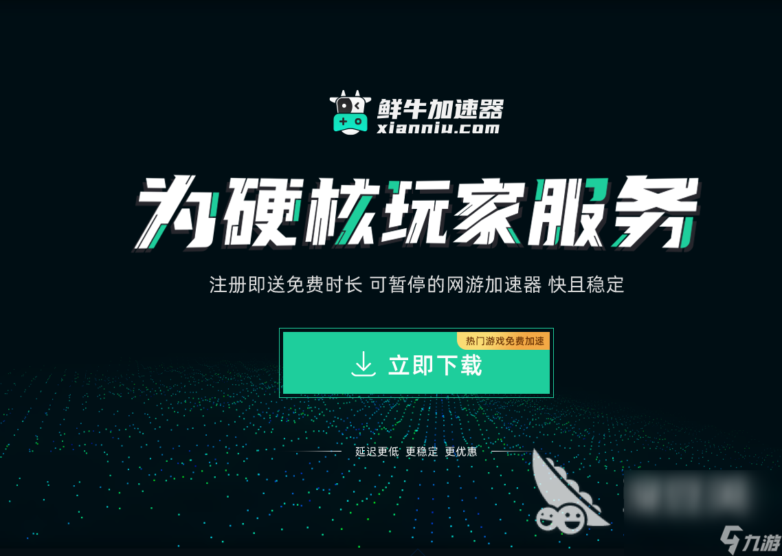 所有加速器下载哪个好 盘点好用的加速器下载推荐