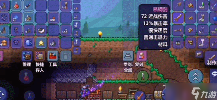 泰拉瑞亚断钢剑怎么觉醒