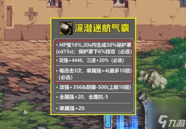 DNF国服2.1版本大百变如何选择？