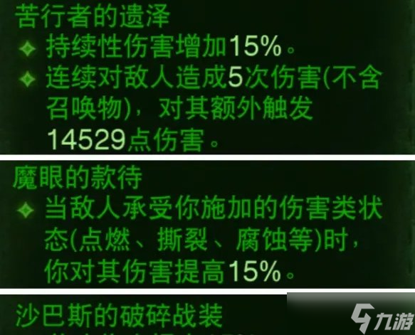 《暗黑破坏神不朽》狂骑士主流BD怎么搭配 3套狂骑士主流bd推荐攻略
