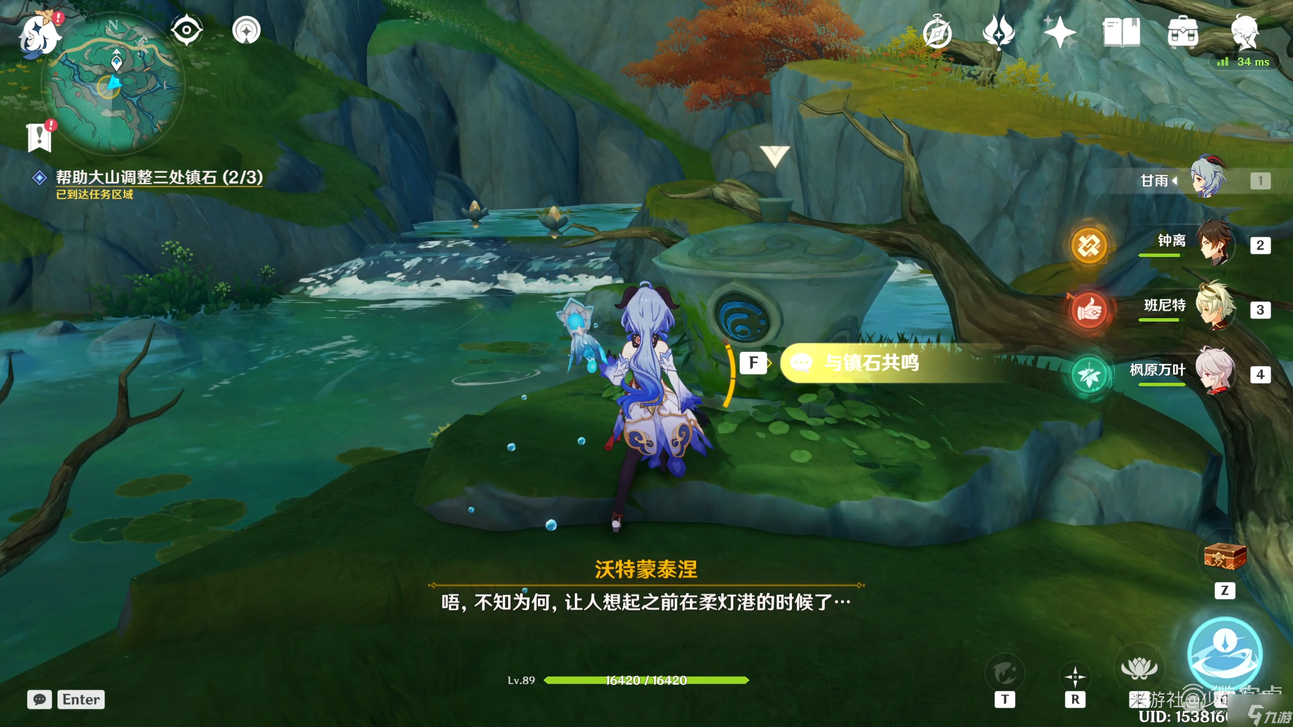 《原神》攸望三叠任务攻略