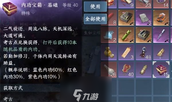 逆水寒手游内功狗粮怎么获得-内功狗粮获取方法分享