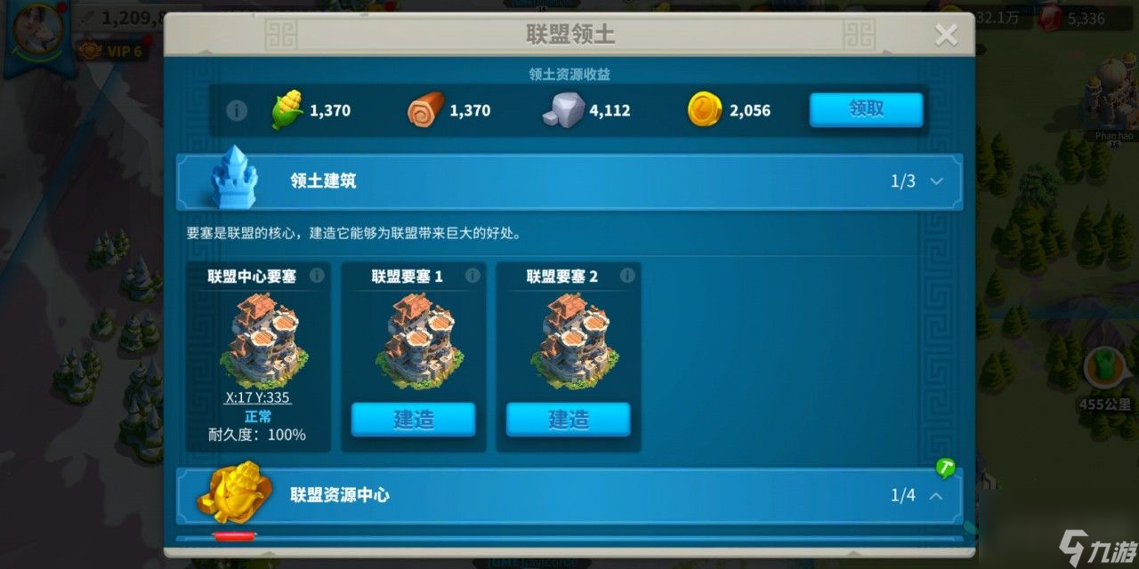 万国觉醒建要塞的钱怎么获得？要塞有什么用？
