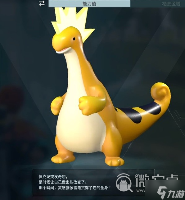 《幻兽帕鲁》派克龙的导弹发射器怎么制作
