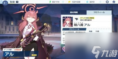 蔚蓝档案角色星级推荐哪些