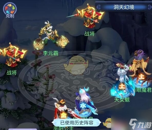 梦幻西游网页版薛仁贵洞天幻境怎么打 梦幻西游网页版薛仁贵洞天幻境攻略