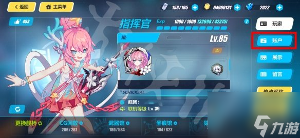 《崩坏3》深空寻梦兑换码 深空寻梦礼包码一览