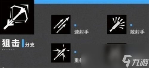 《明日方舟终末地》有哪些职业 职业分支特性介绍