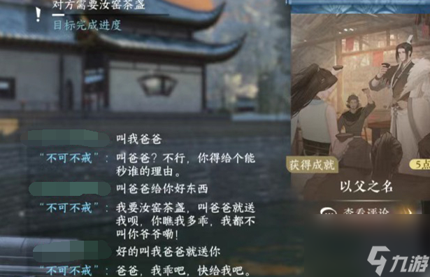 逆水寒手游最新七个隐藏成就达成攻略