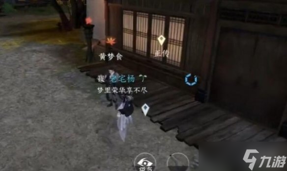 逆水寒手游铁镬失窃奇遇通关攻略