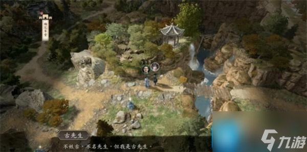 古龙风云录古先生彩蛋问题答案是什么 古先生彩蛋问题答案大全