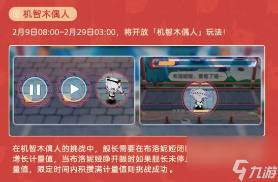 崩坏3新春聊天室2024：活动玩法说明