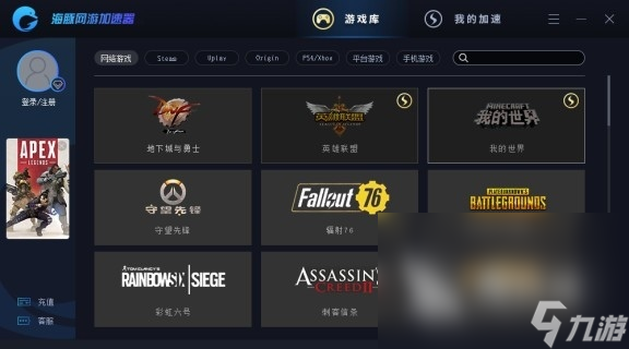 良心加速器推荐 良心加速器哪个好用